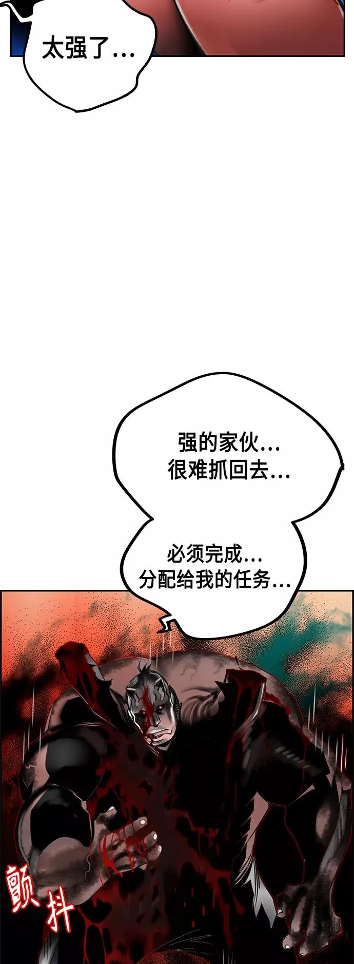 第39话 第24页