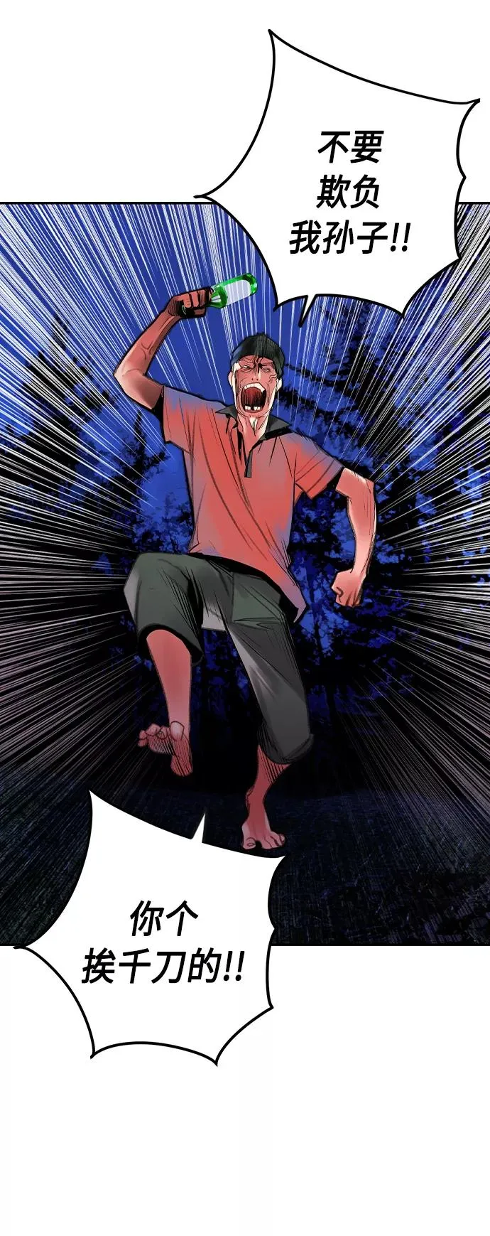 第39话 第27页