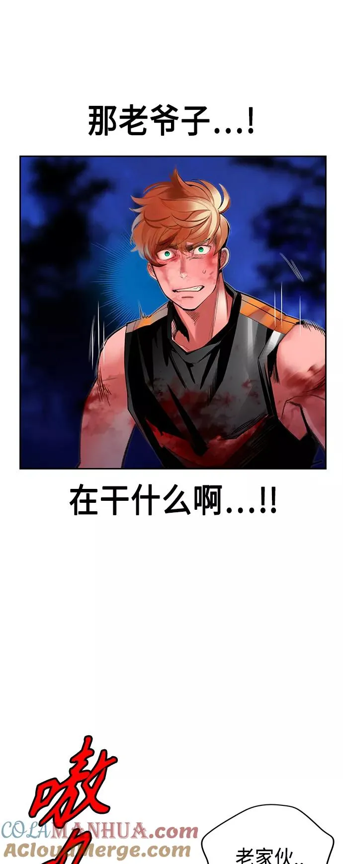 第39话 第28页
