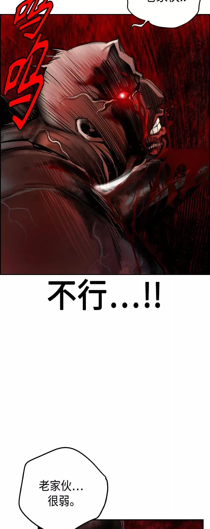 第39话 第29页