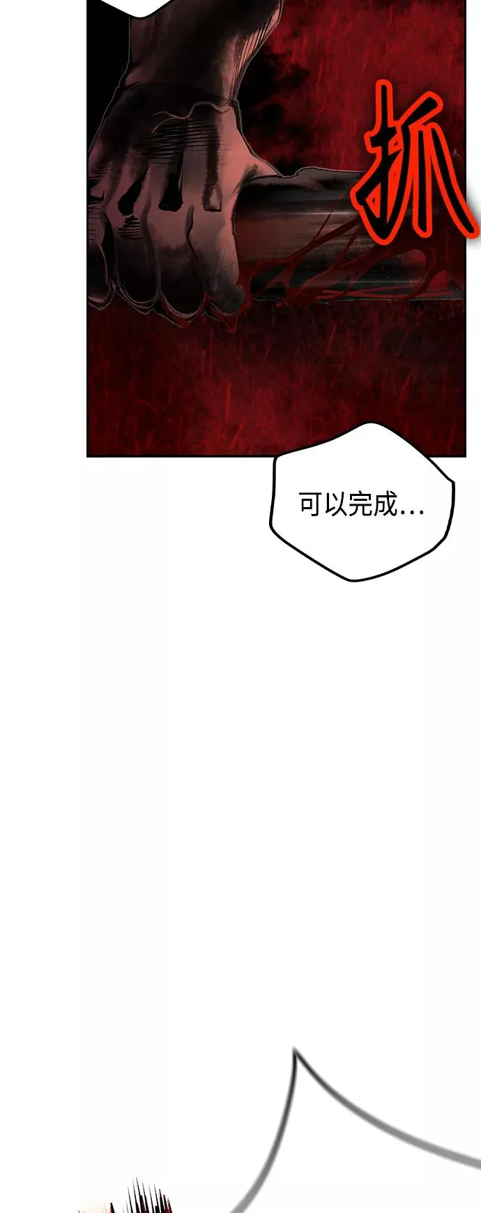 第39话 第30页