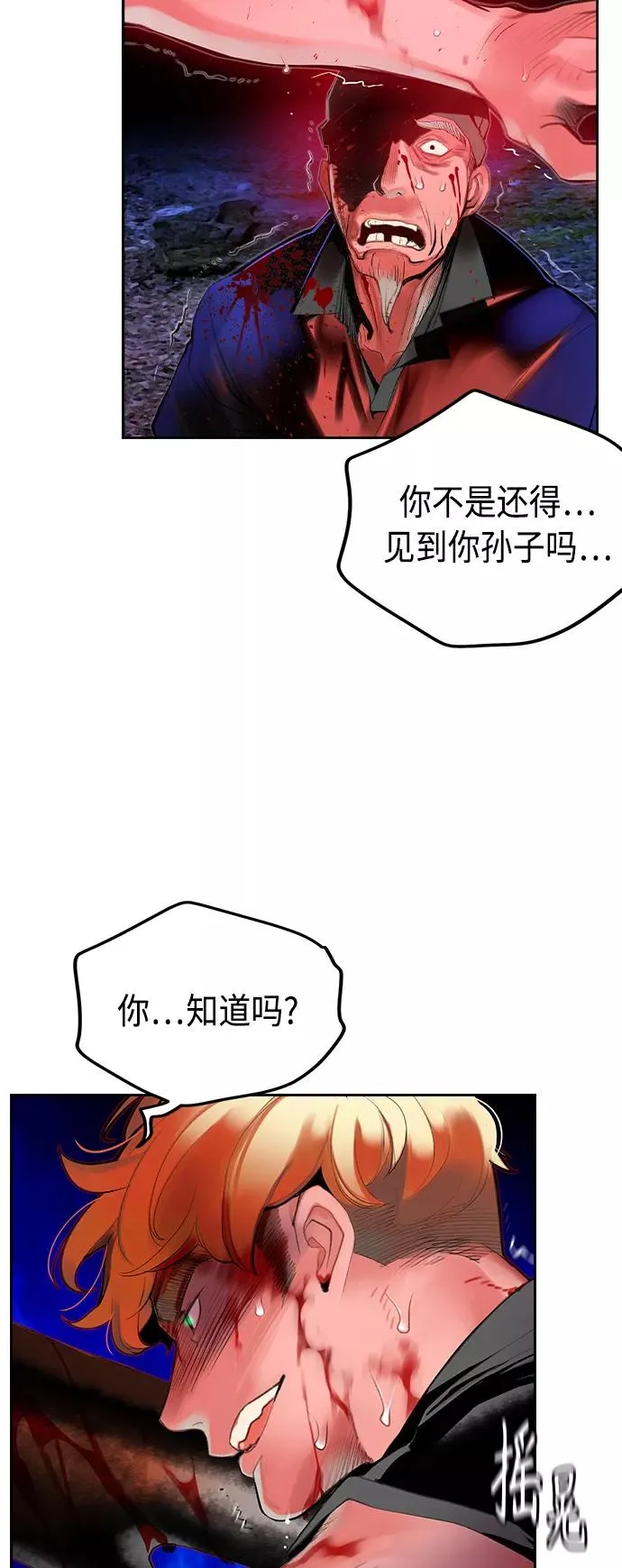 第39话 第35页