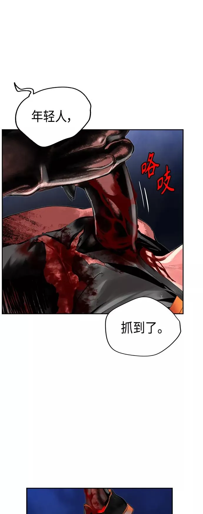 第39话 第38页