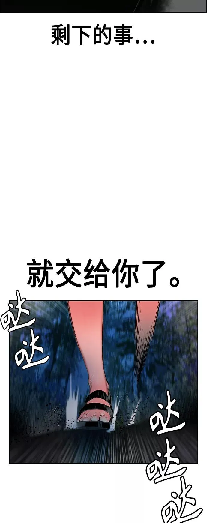 第39话 第41页