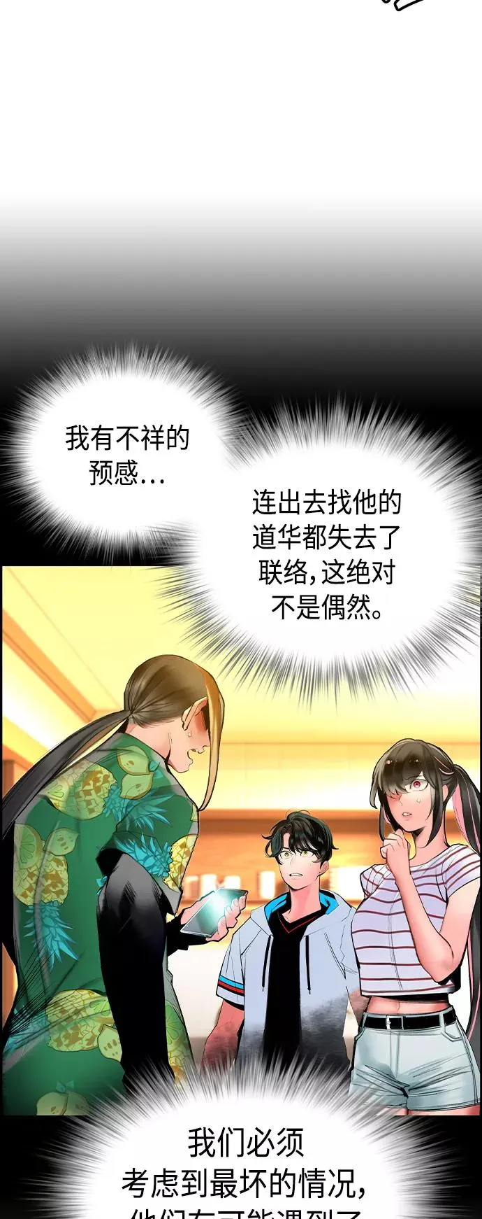 第39话 第42页