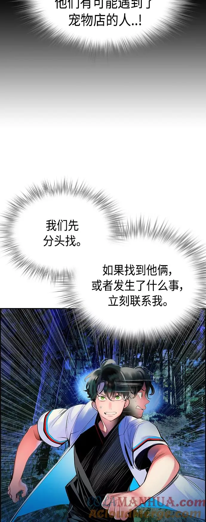 第39话 第43页