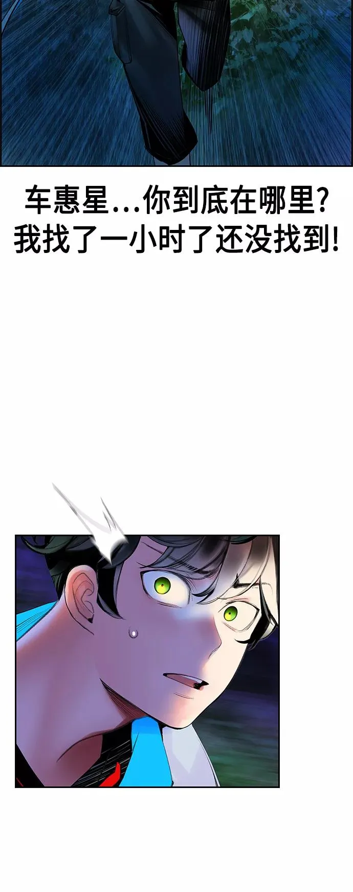 第39话 第44页