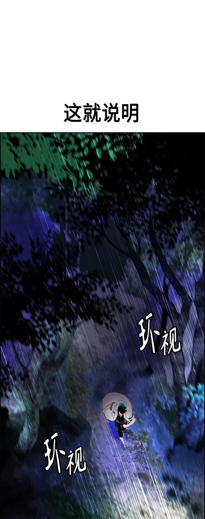 第39话 第47页