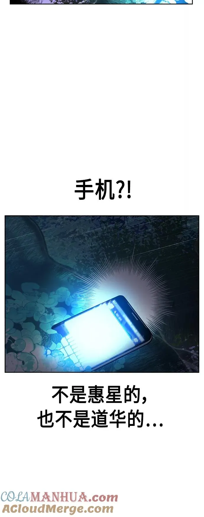第39话 第49页