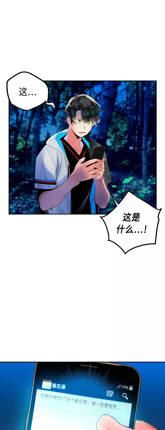 第39话 第50页