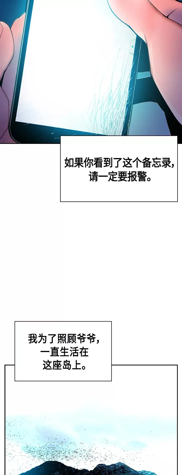 第39话 第51页