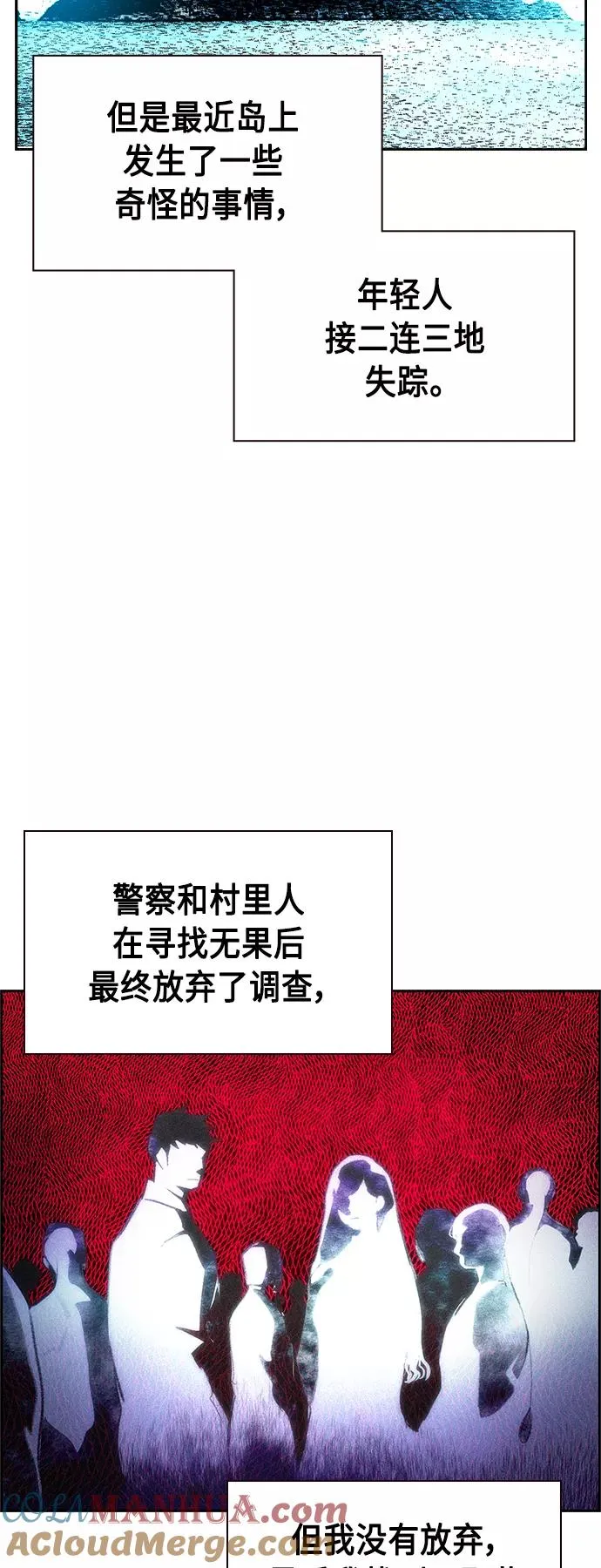 第39话 第52页
