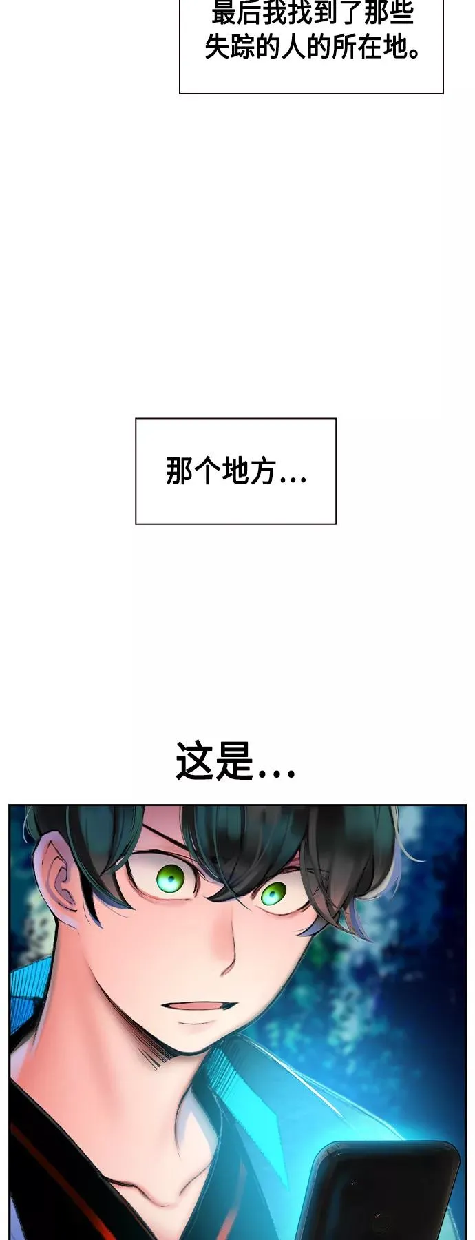 第39话 第53页