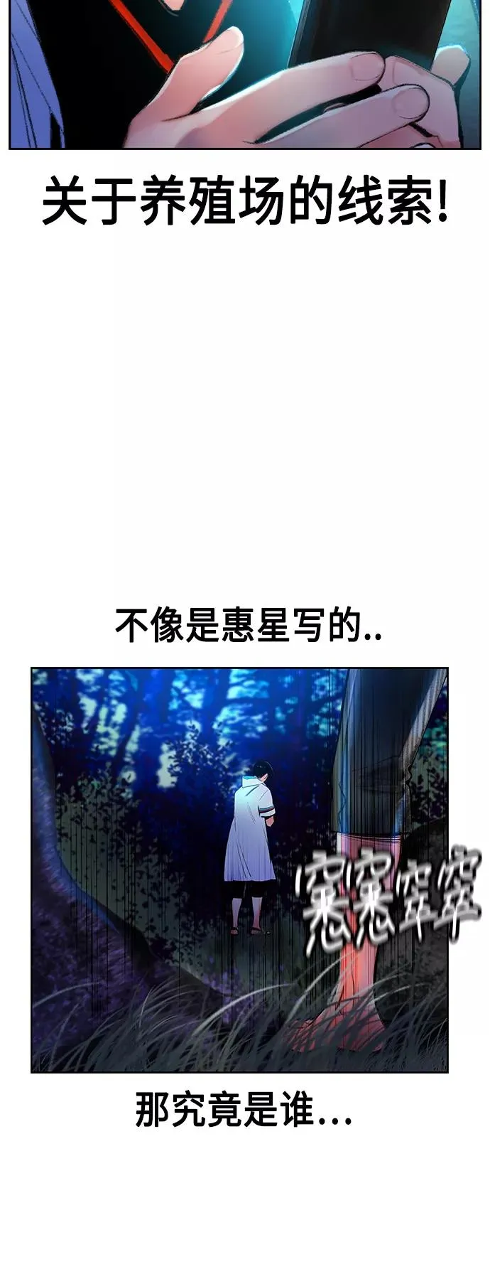 第39话 第54页
