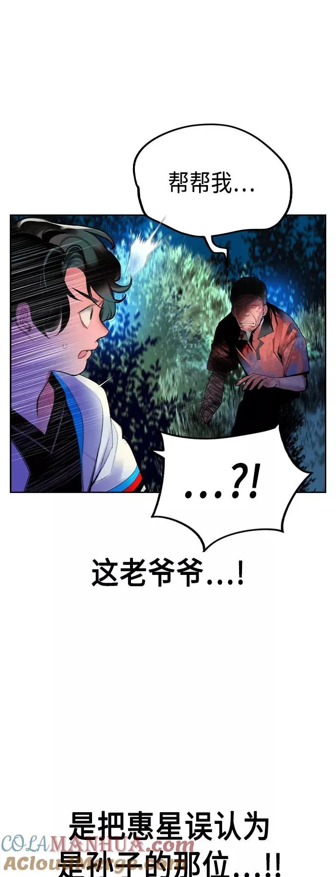 第39话 第55页