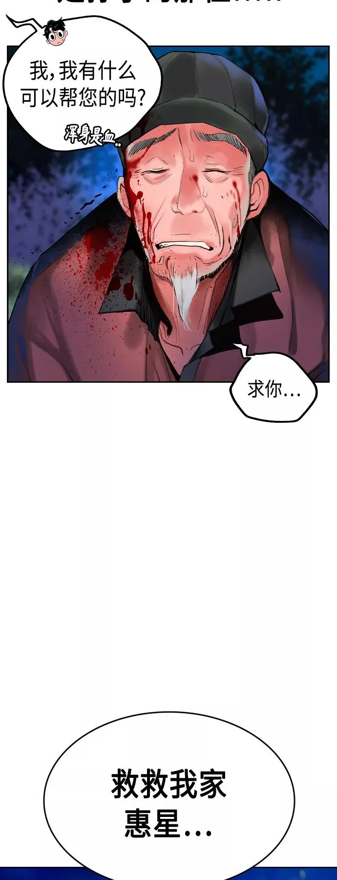 第39话 第56页