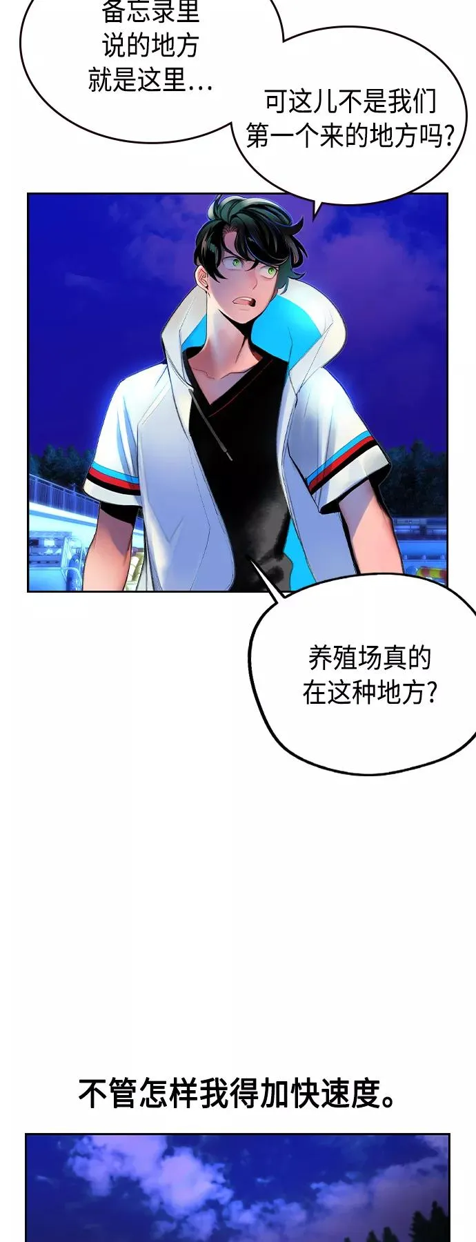 第39话 第59页