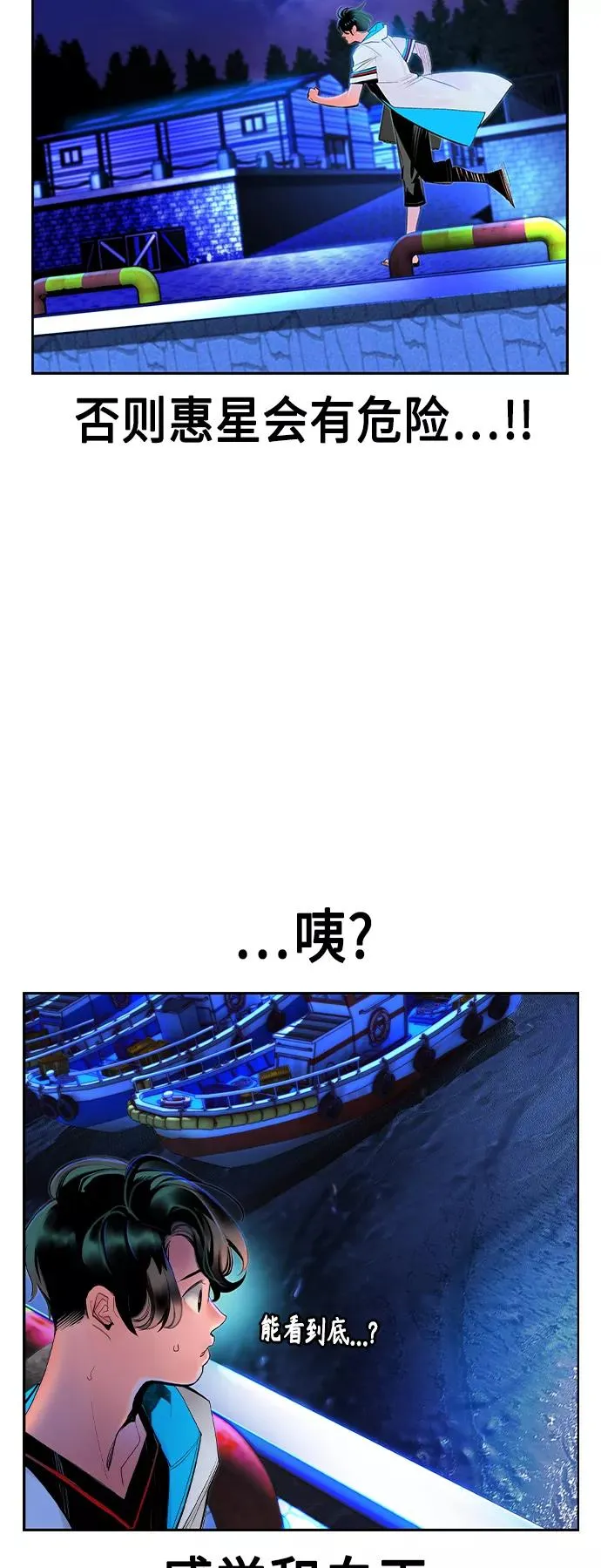 第39话 第60页