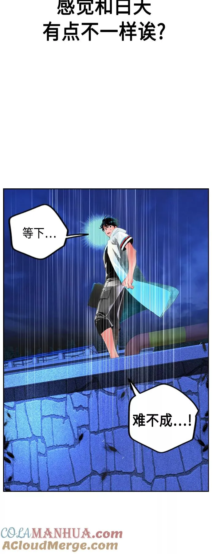 第39话 第61页