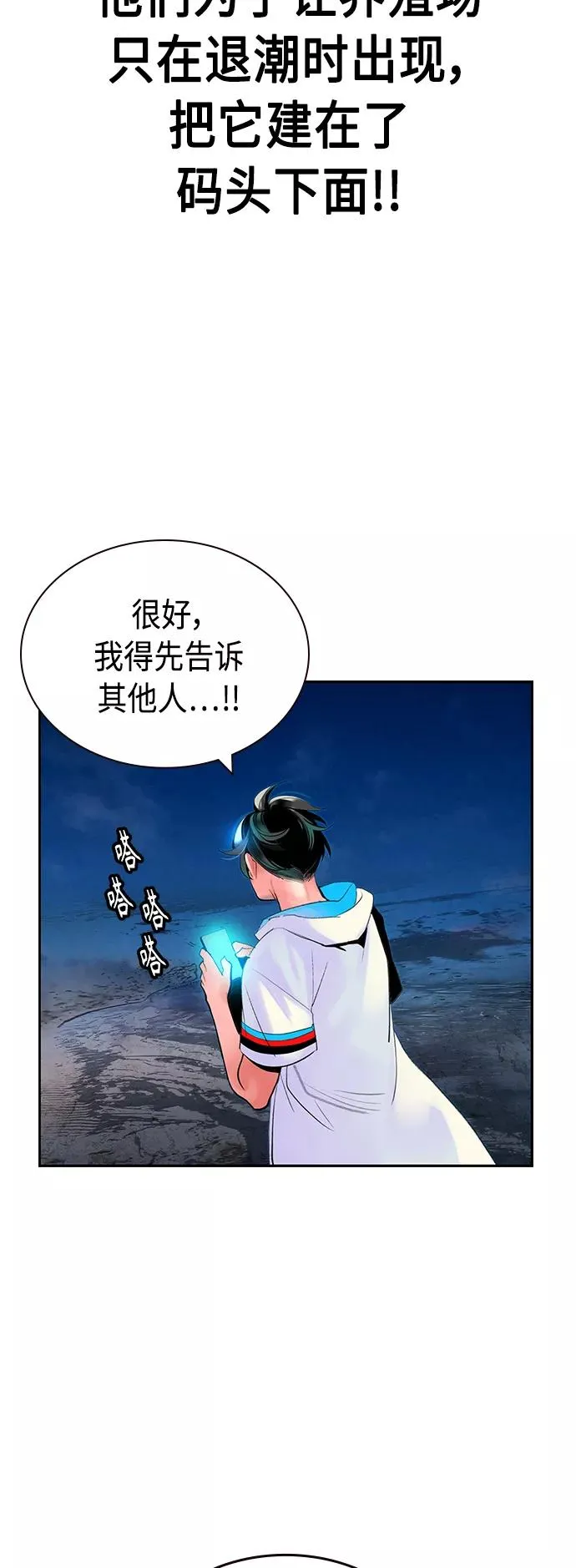 第39话 第65页