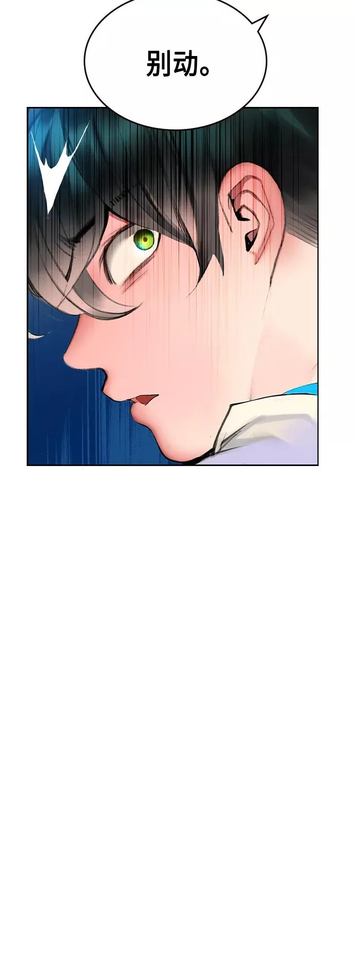 第39话 第66页