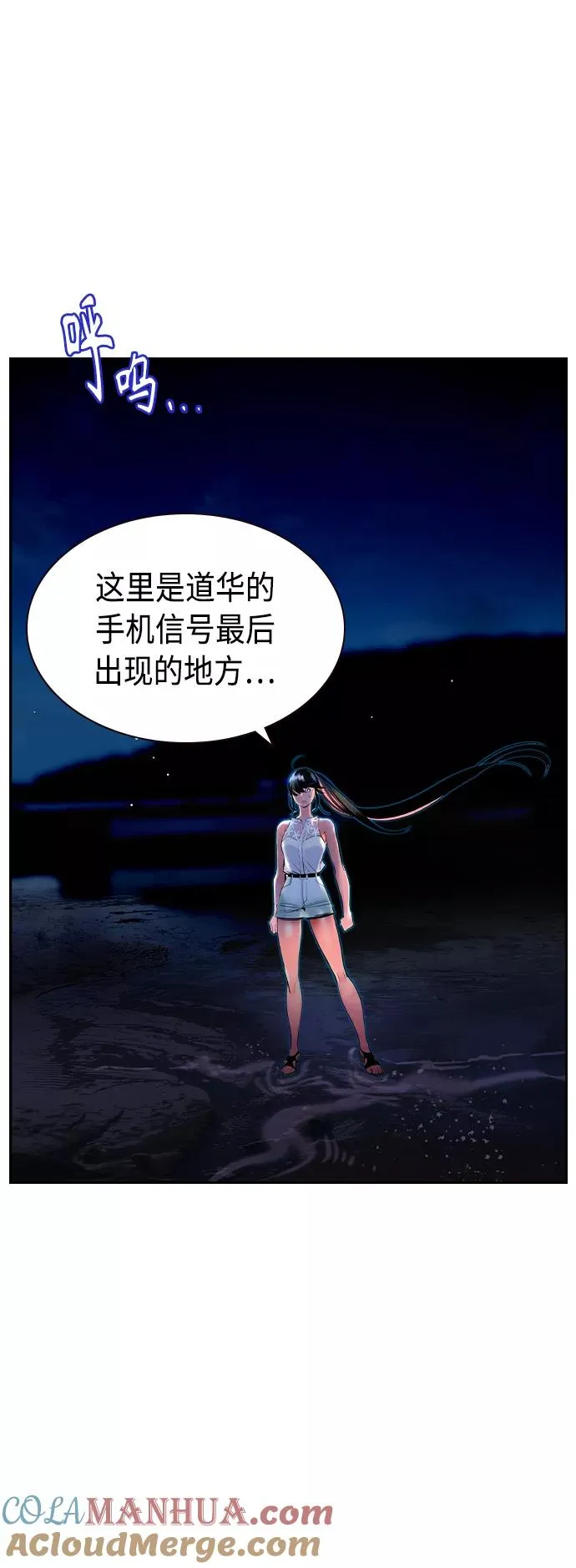 第39话 第67页