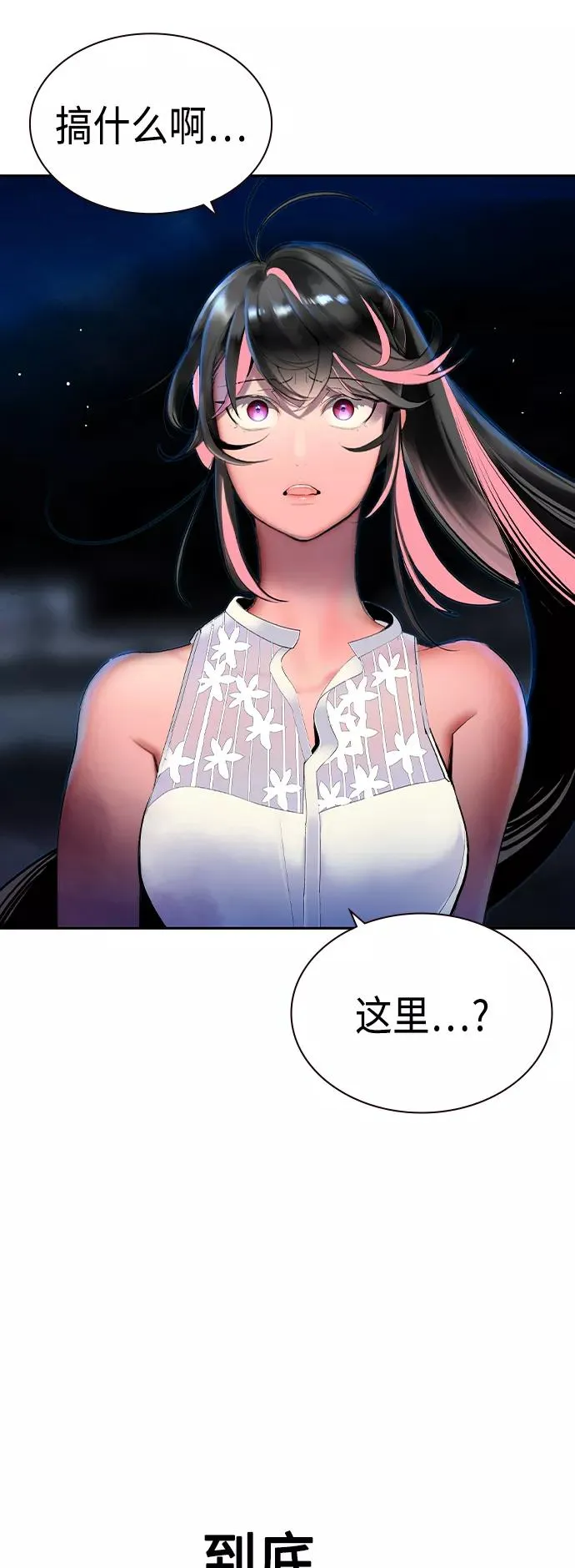 第39话 第68页