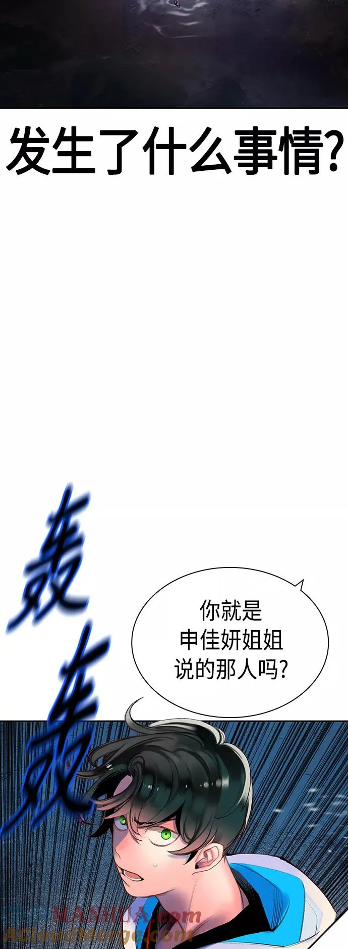 第39话 第70页