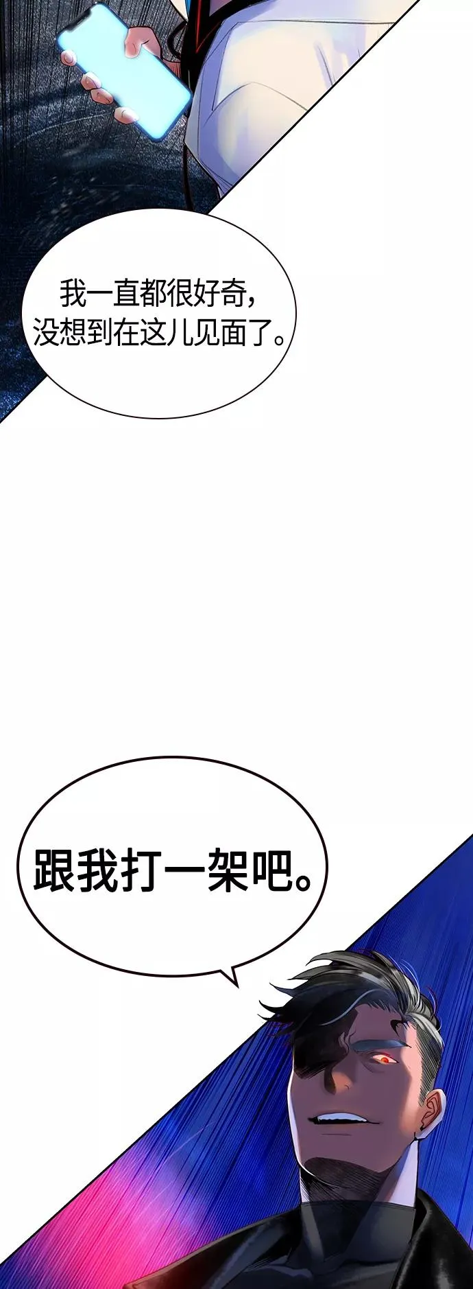 第39话 第71页