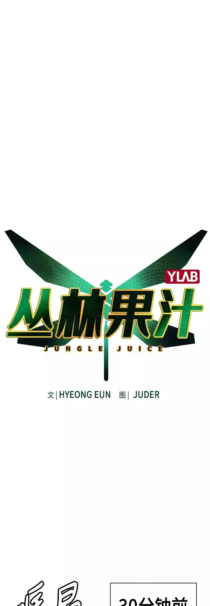第42话 第2页