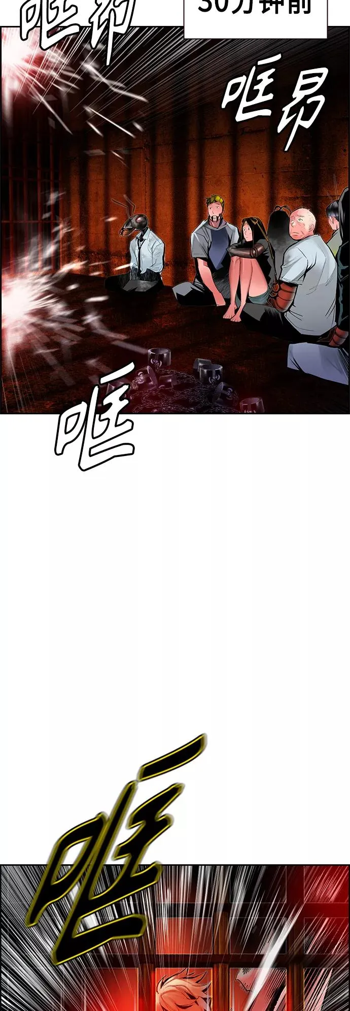 第42话 第3页