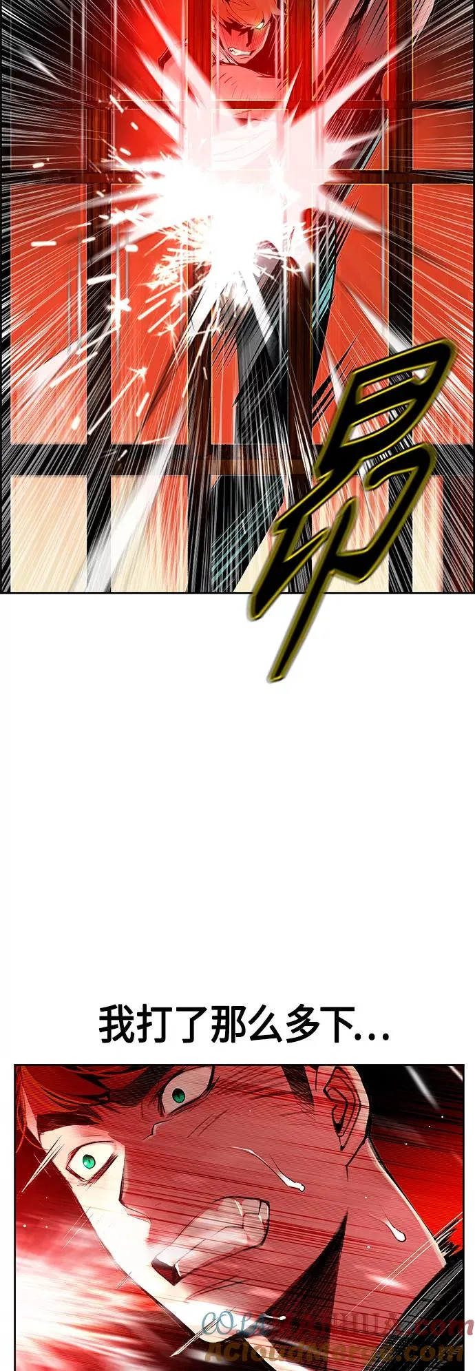第42话 第4页