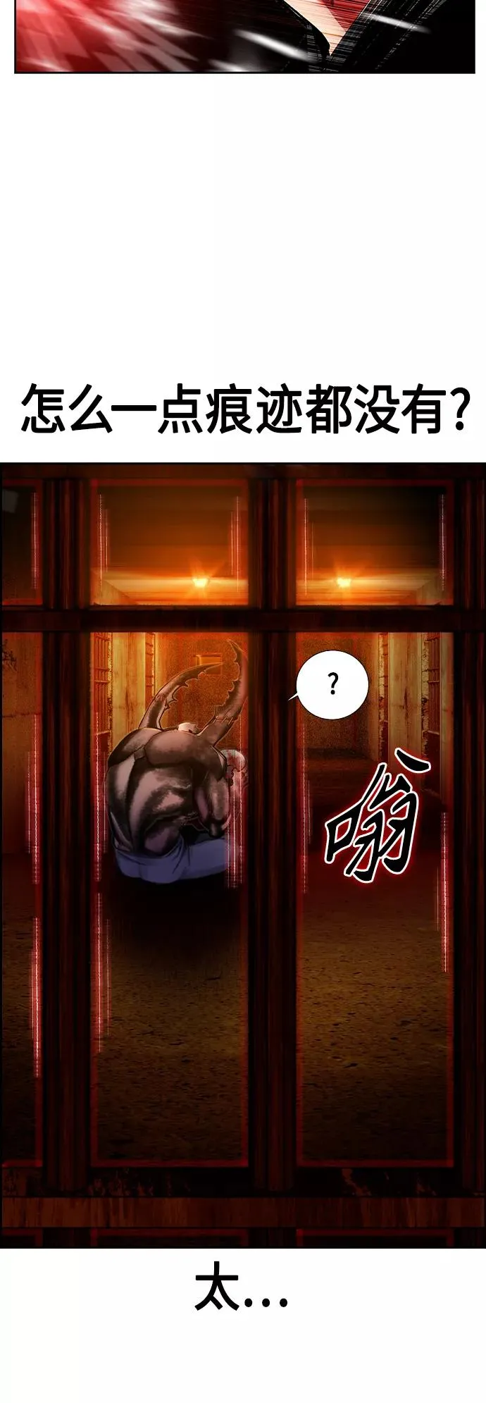 第42话 第5页