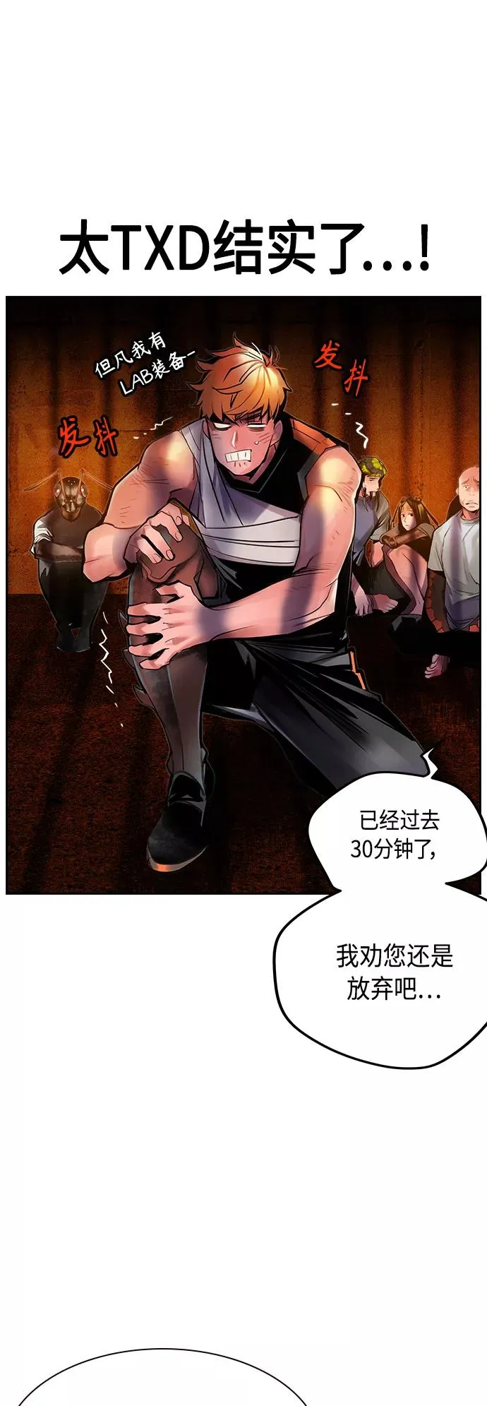 第42话 第6页