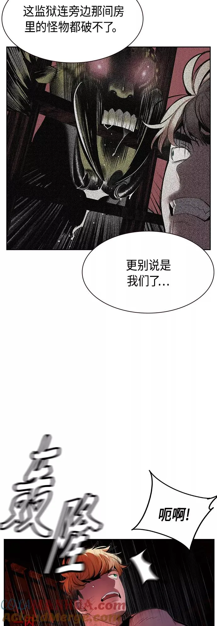 第42话 第7页
