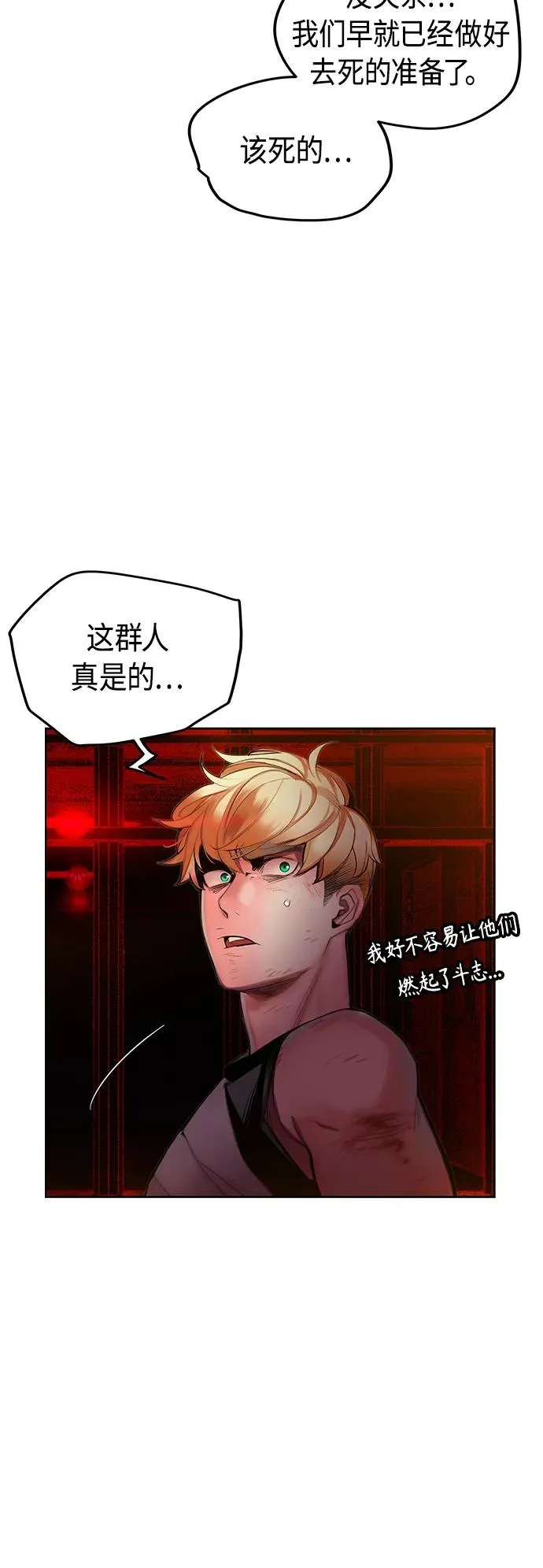 第42话 第9页