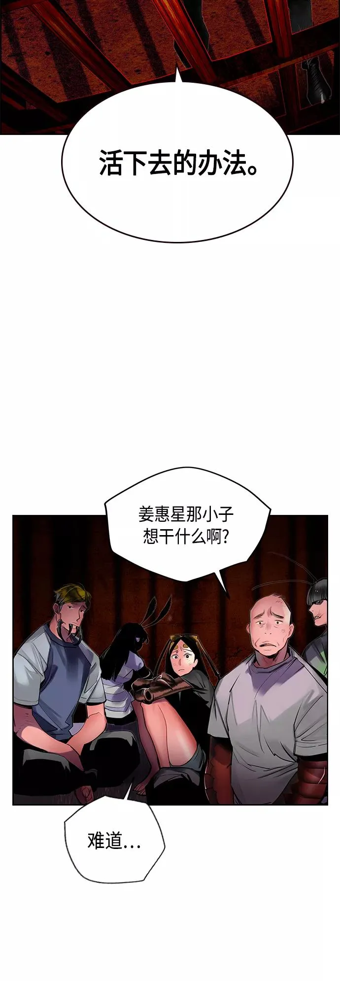 第42话 第12页
