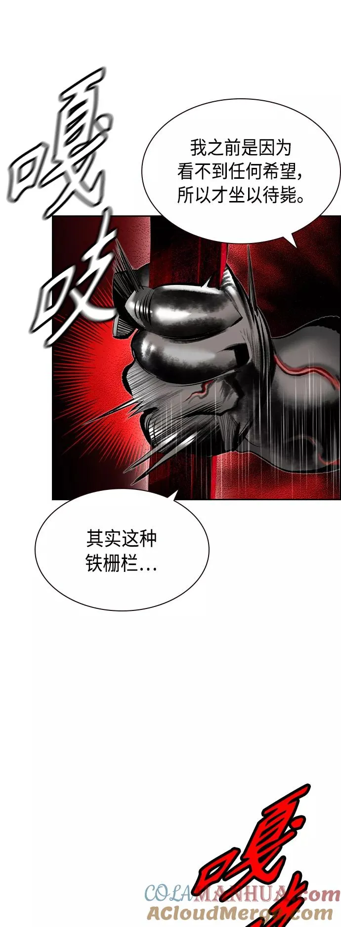第42话 第16页