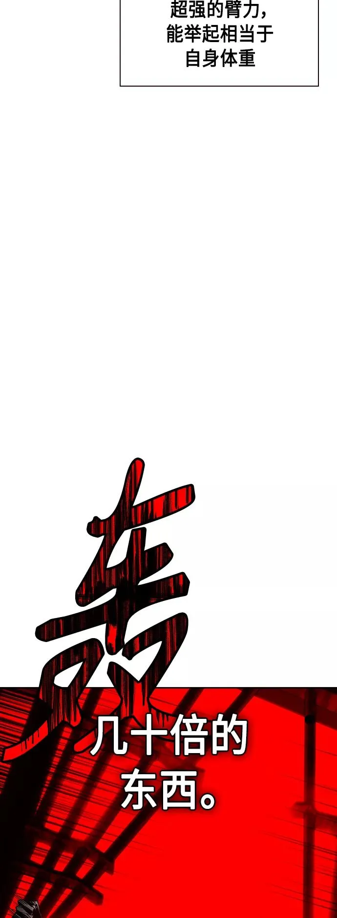 第42话 第18页