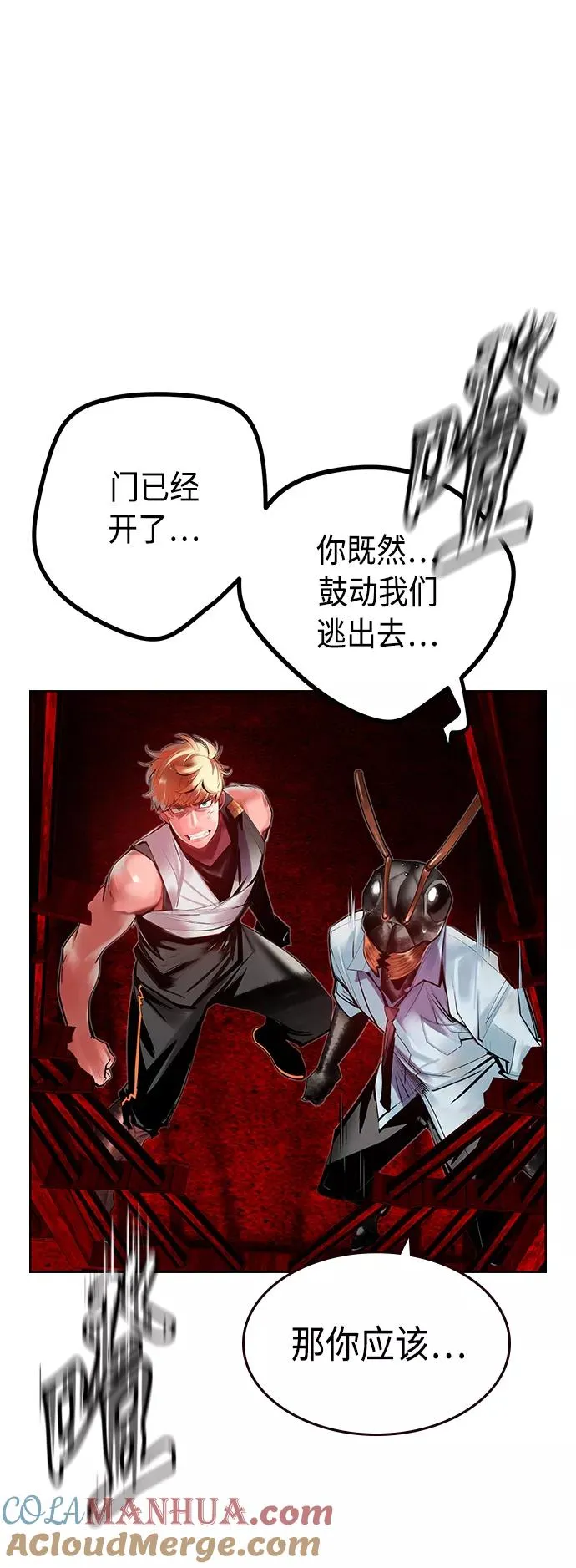 第42话 第22页