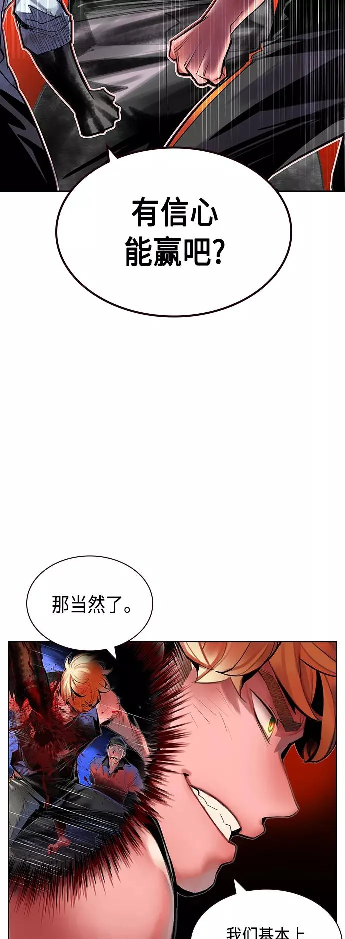 第42话 第24页