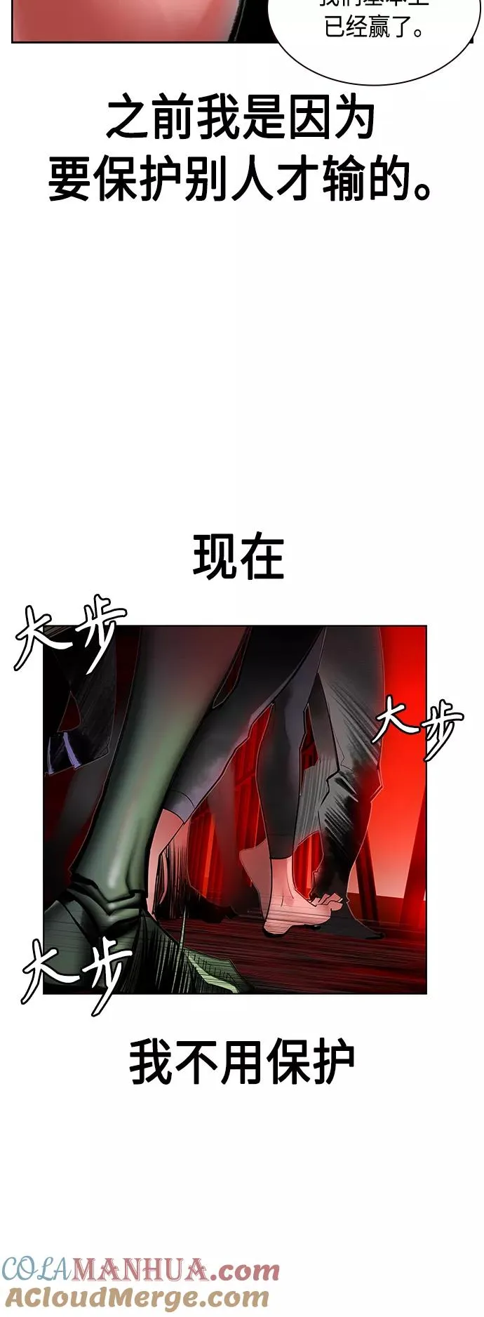 第42话 第25页