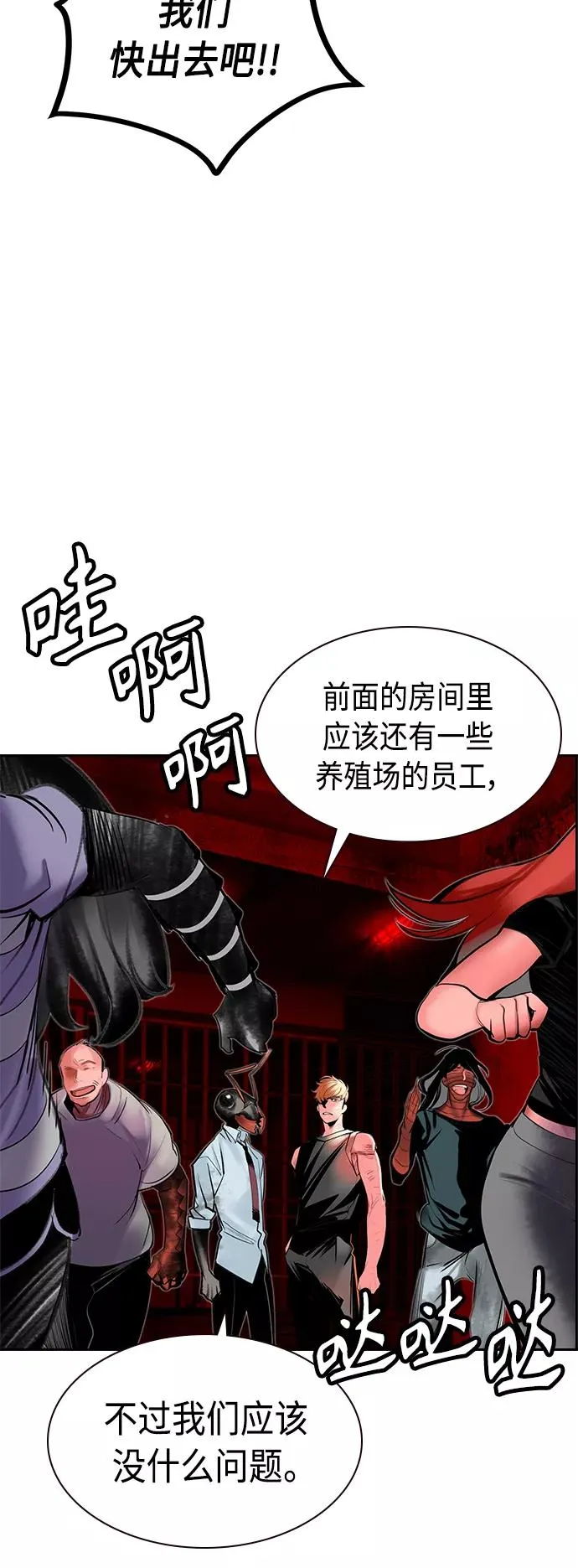 第42话 第42页