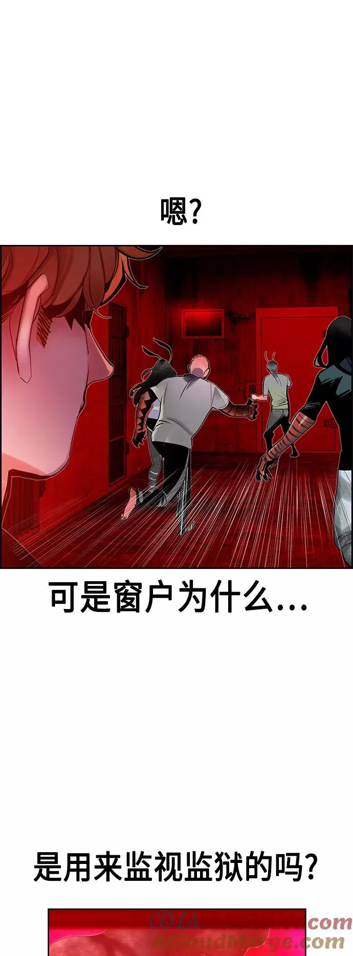 第42话 第43页