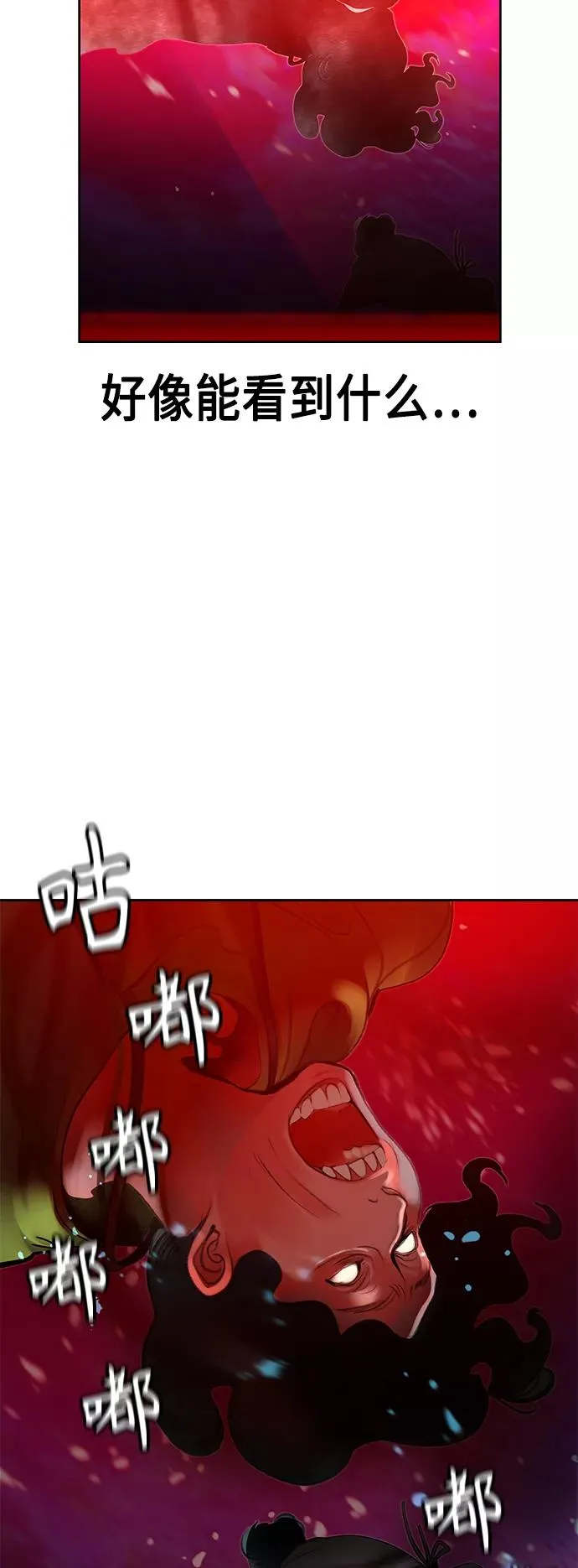 第42话 第44页