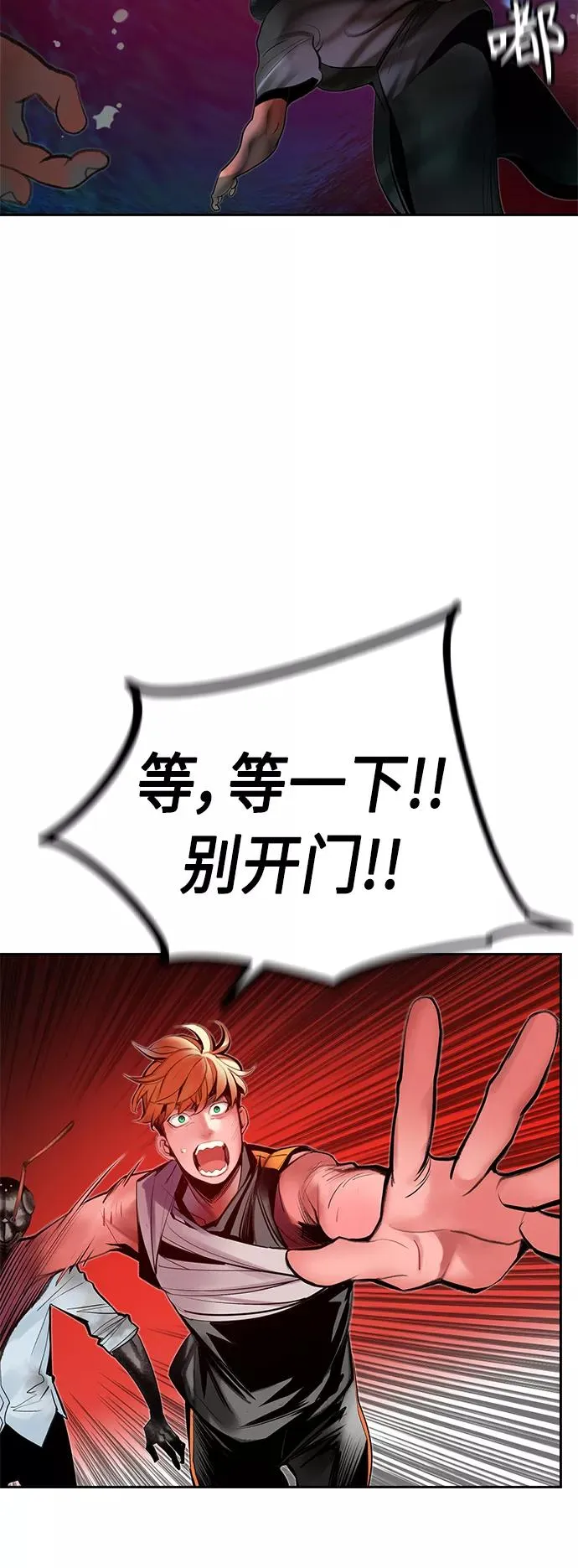 第42话 第45页