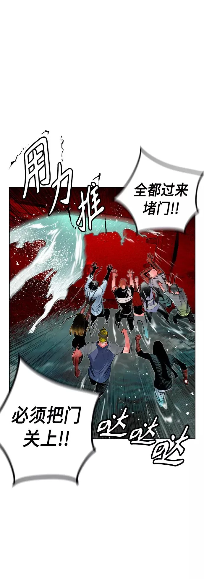 第42话 第53页