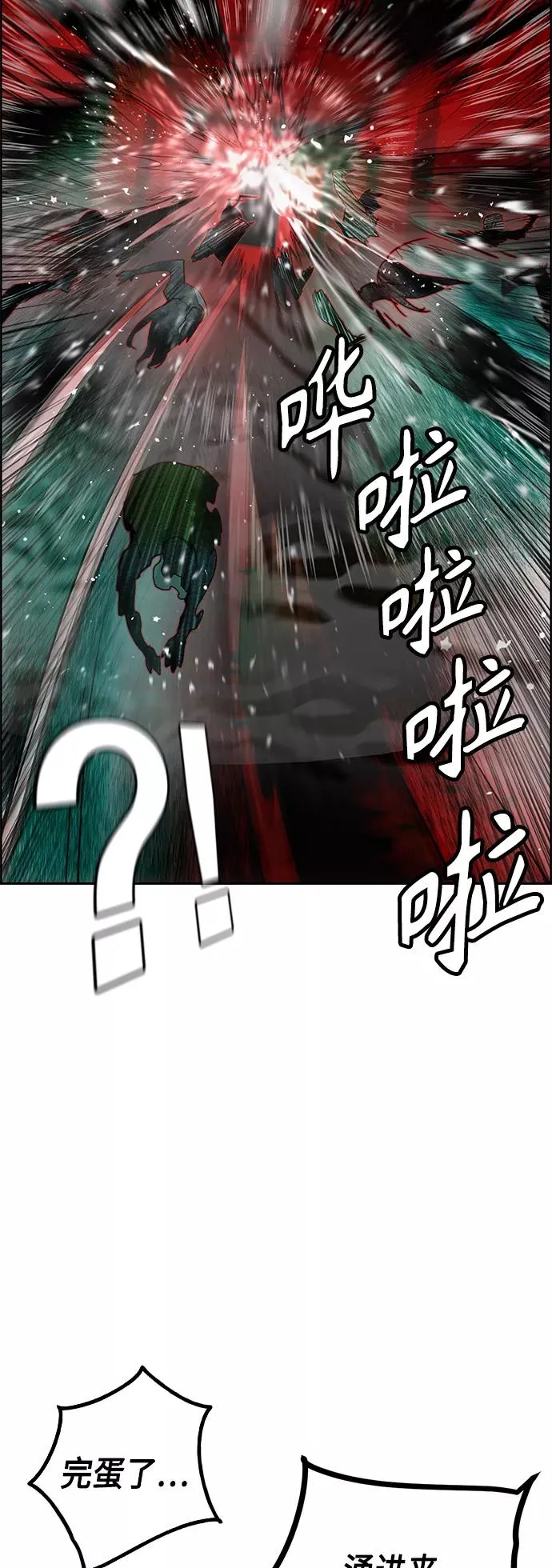 第42话 第56页