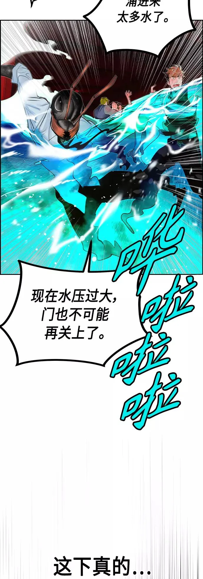 第42话 第57页