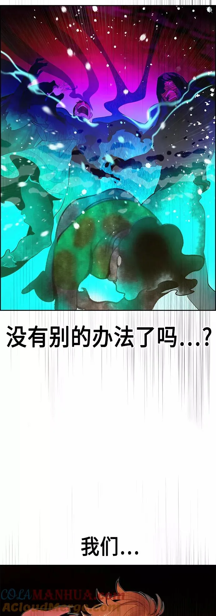 第42话 第58页